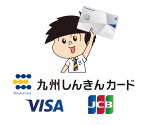 九州しんきんカードの画像